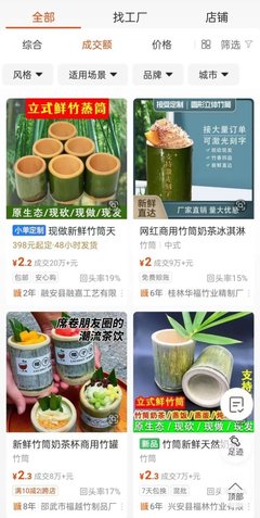 竹筒奶茶，比網紅路牌翻車更快？
