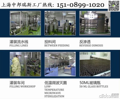 50ml小規格沙棘飲品代加工 – 上海中邦瑞斯生物藥業專業生物研發供應